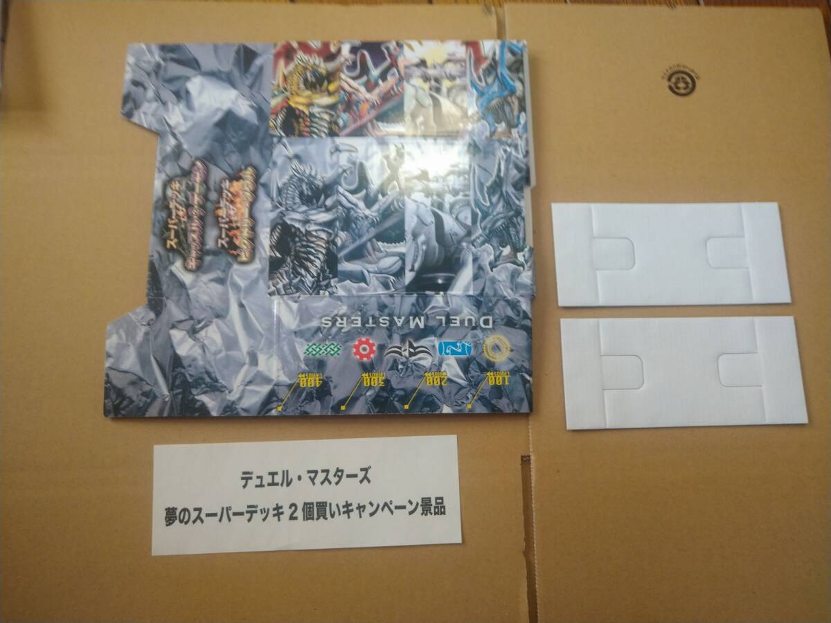 デュエルマスターズ 夢のボックスキャンペーン デッキ付 Yahoo!オークション - デュエマ ストレージボックス 夢の