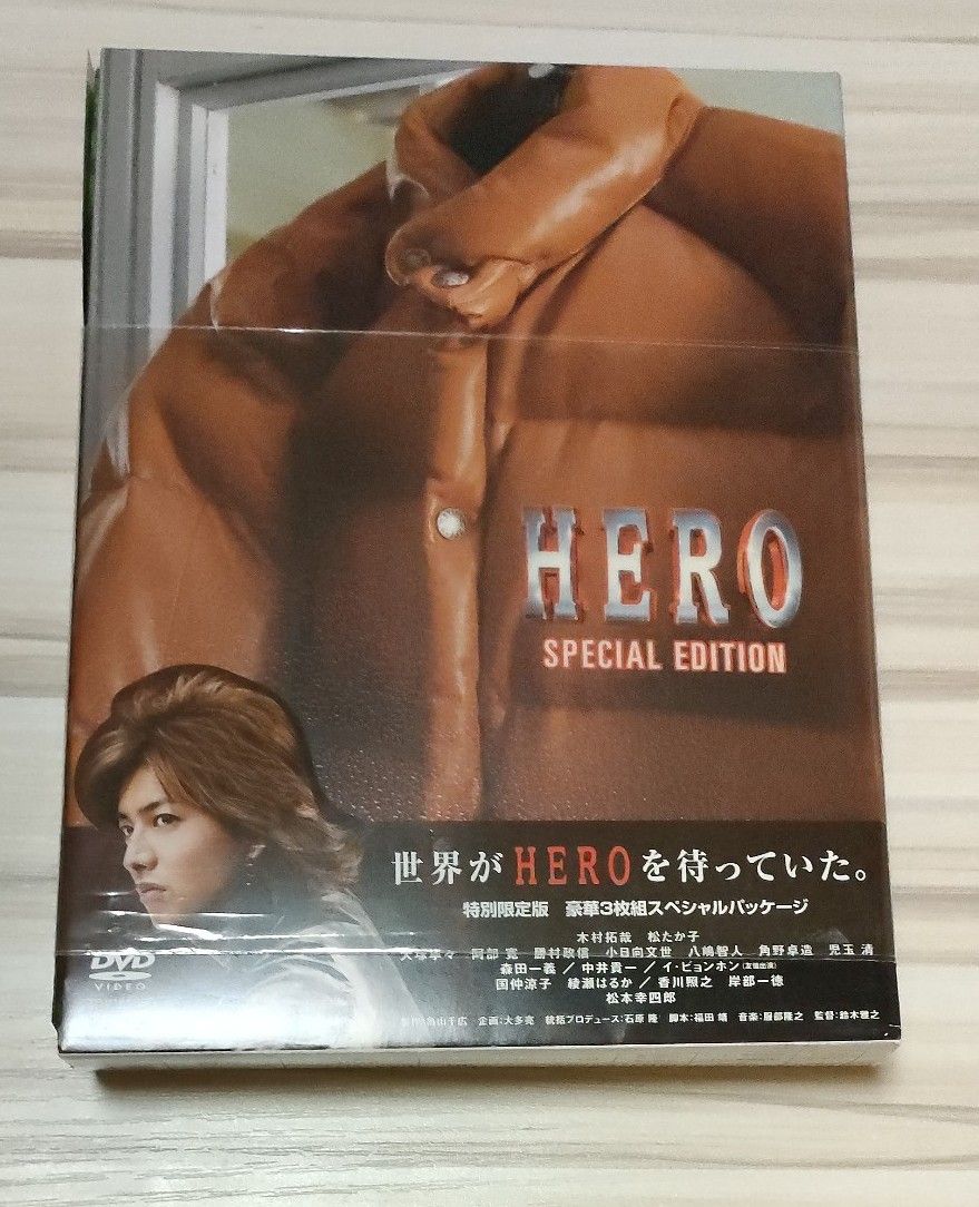 初回限定版　HERO スタンダードエディション DVD