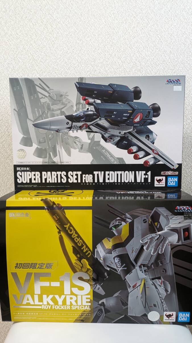 DX超合金 超時空要塞マクロス 初回限定版 VF-1S バルキリー ロイ・フォッカースペシャル ＆ スーパーパーツセット　開封美品です！_画像1