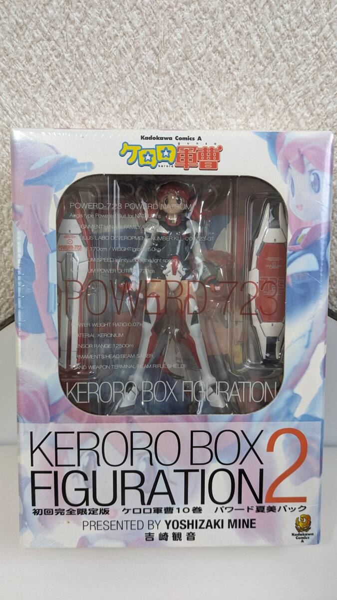 ケロロ軍曹 KERORO BOX FIGURATION３点セット！希少です♪_画像5