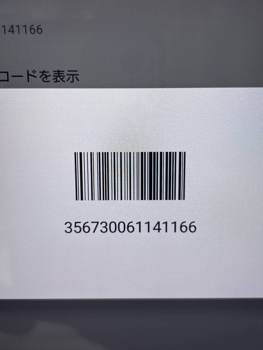 ◯判定 SIMフリー 美品 SO-05G ホワイト Xperia Z4 tablet SIMロック解除済み_画像4