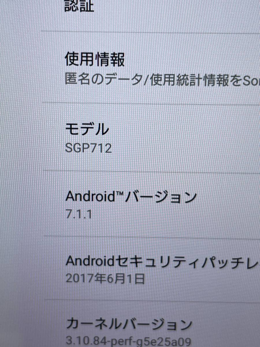 美品 SGP712 SONY Xperia Z4 Tablet ホワイト Wi-Fiモデル 国内版_画像3