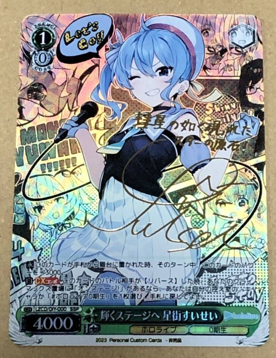 Yahoo!オークション - hololive 星街すいせい『輝くステージへ Yahoo!オークション - hololive 星街すいせい『輝くステージへ