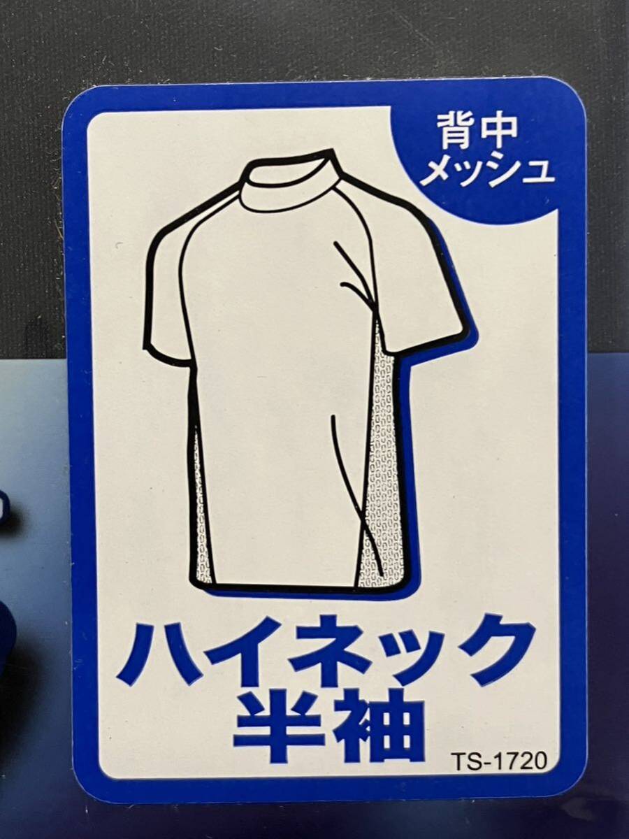 ゼット ZETT 野球用 ハイブリッドアンダーシャツ ハイネック半袖 [カラー：ブラック] [サイズ：M] #BO1720-1900