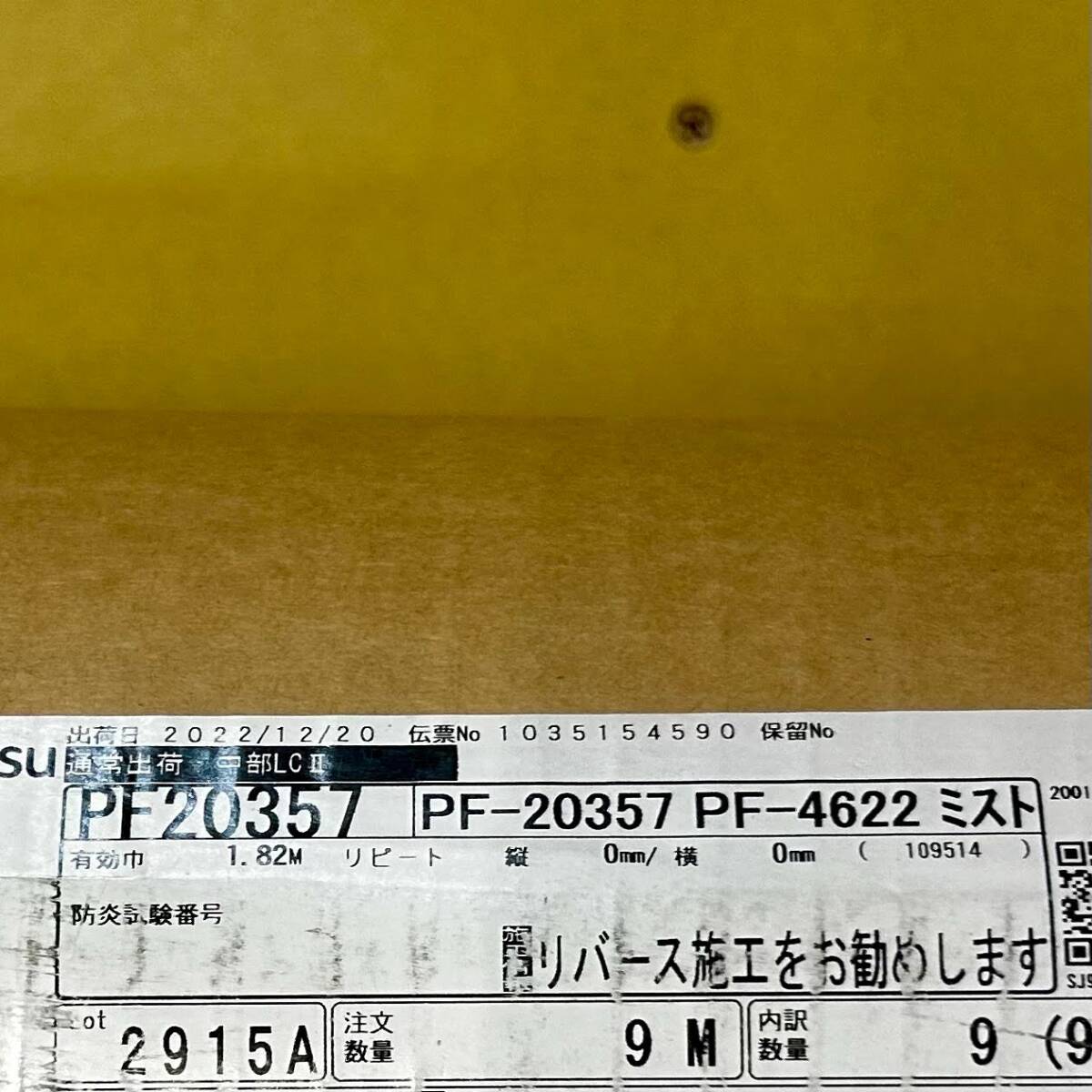 Y8.9 20517H04 サンゲツ PF-20357 Sフロア エスリューム・ミスト Y8.9 20517H04 サンゲツ PF-20357 Sフロア エスリューム・ミスト