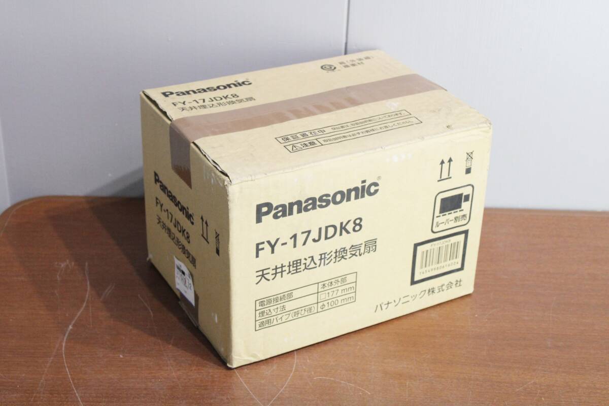 20512K12 未使用 Panasonic パナソニック FY-17JDK8 天井埋込形換気扇 本体のみ ルーバー別売 Z5_画像2