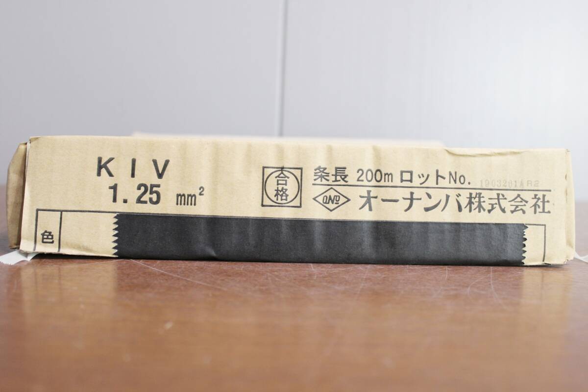20513K14 未使用/使いかけセット オーナンバ KIV1.25mm 1.25sq 黒 4kg おまけ0.5kg H_画像3