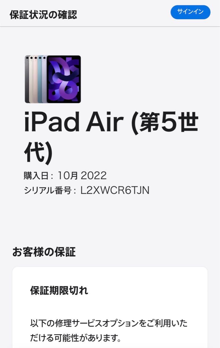 iPad Air 第5世代 64GB Wi-Fi ケース付 フィルムあり