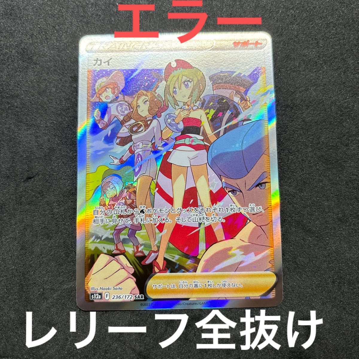 カイ SAR エラー S12a|Yahoo!フリマ(旧PayPayフリマ) カイ SAR エラー S12a|Yahoo!フリマ(旧PayPayフリマ)