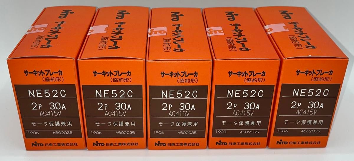【新品未開封】サーキットブレーカ NE52C2P30A 日東工業　5個まとめ売り