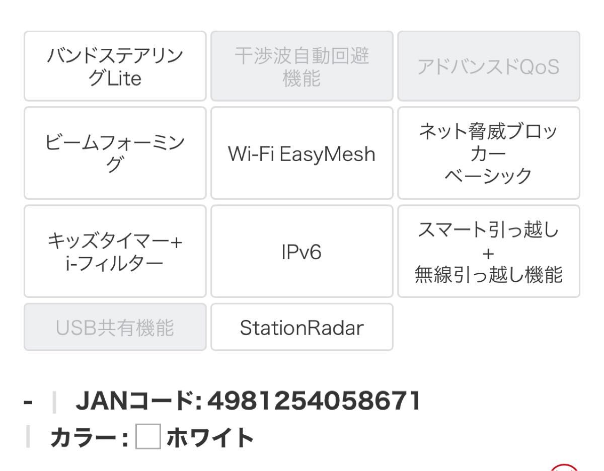 BUFFALO Wi-Fiルーター WSR-1800AX4S-WH バッファロー