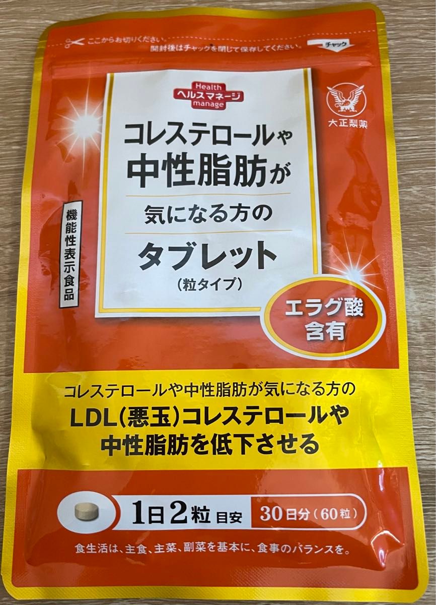 コレステロールや中性脂肪が気になる方のタブレット 30日分 大正製薬