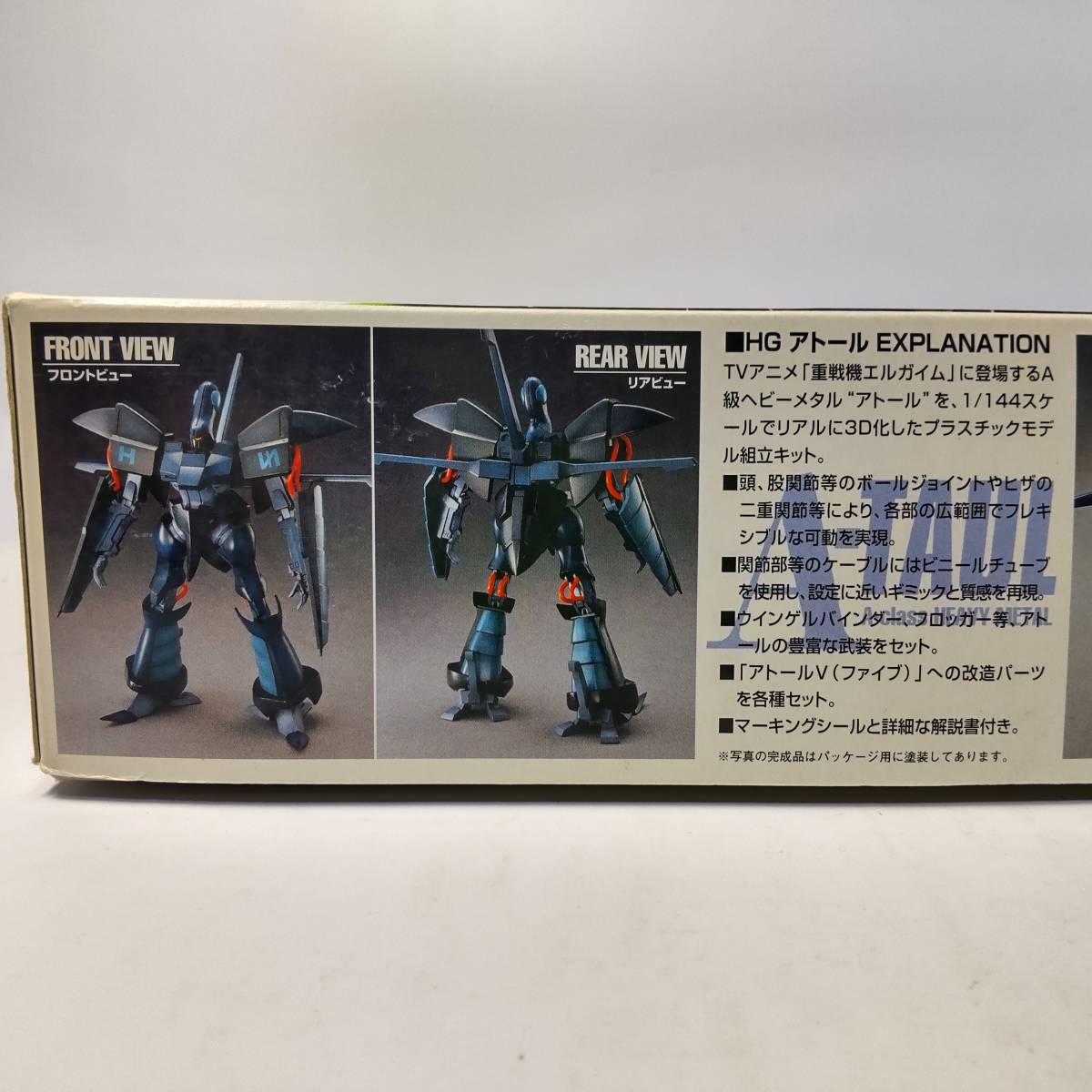 1/144 HG アトール レア 旧パッケージ 重戦機エルガイム バンダイ 開封済み中古未組立プラモデル レア 絶版_画像7