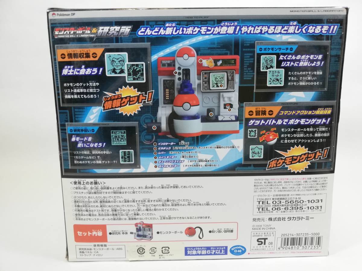 ヤフオク ポケットモンスター ダイヤモンド パール モン ヤフオク ポケットモンスター ダイヤモンド パール モン