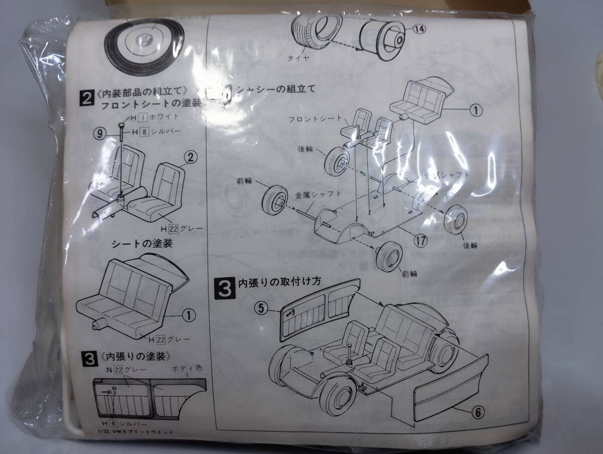 1/32 フォルクス・ワーゲン 1950年 VW スプリットウインドー メッキパーツ デカール付 旧車 レトロカー LS 中古未組立プラモデル レア 絶版_画像10