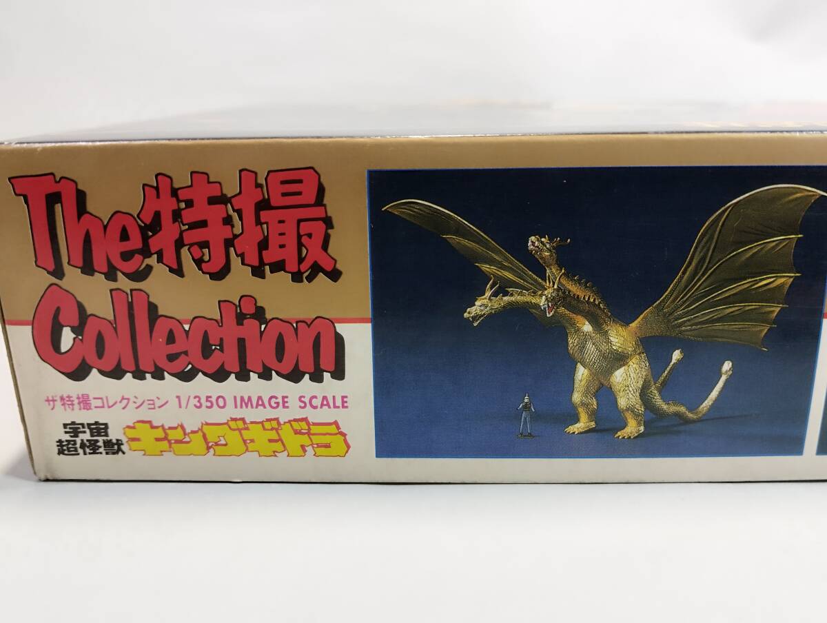 1/350 cosmos super monster King Giddra X star person figure attaching Gold plating Ver. limitation The * special effects collection Bandai not yet constructed plastic model rare out of print 