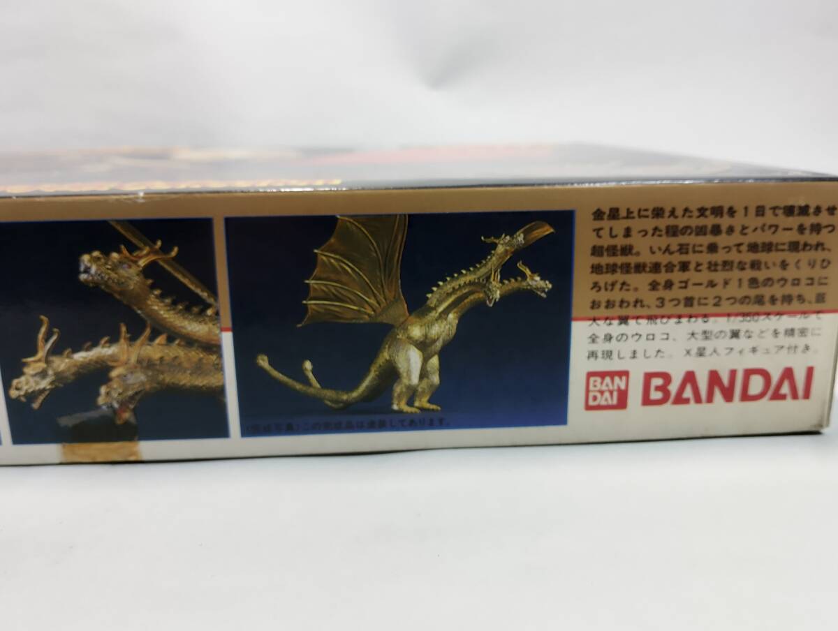 1/350 cosmos super monster King Giddra X star person figure attaching Gold plating Ver. limitation The * special effects collection Bandai not yet constructed plastic model rare out of print 