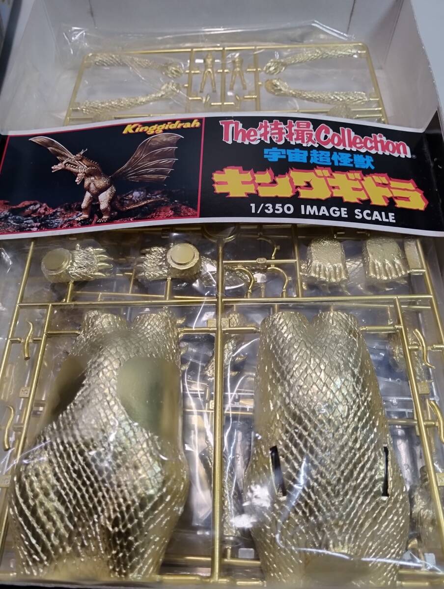 1/350 cosmos super monster King Giddra X star person figure attaching Gold plating Ver. limitation The * special effects collection Bandai not yet constructed plastic model rare out of print 