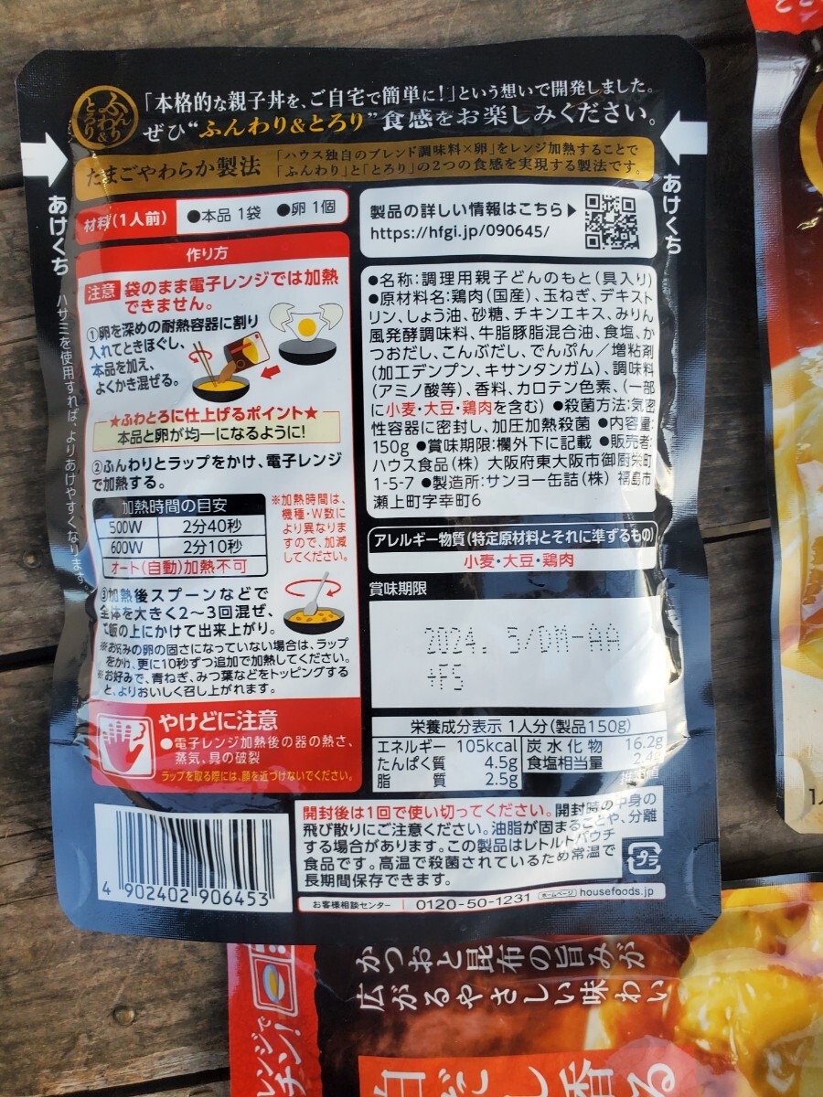 親子丼の素７人前。鶏肉入り。_画像3