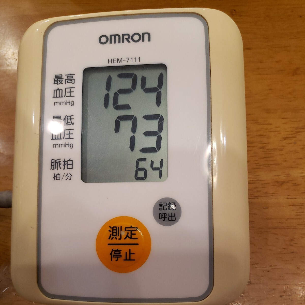 OMRON オムロン 自動電子血圧計　HEM-7111_画像1