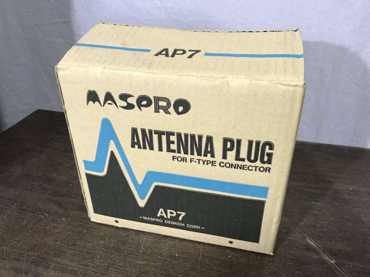 【2400】 マスプロ電工 MASPRO アンテナプラグ AP7 10個入×40 400個 未使用品の画像1