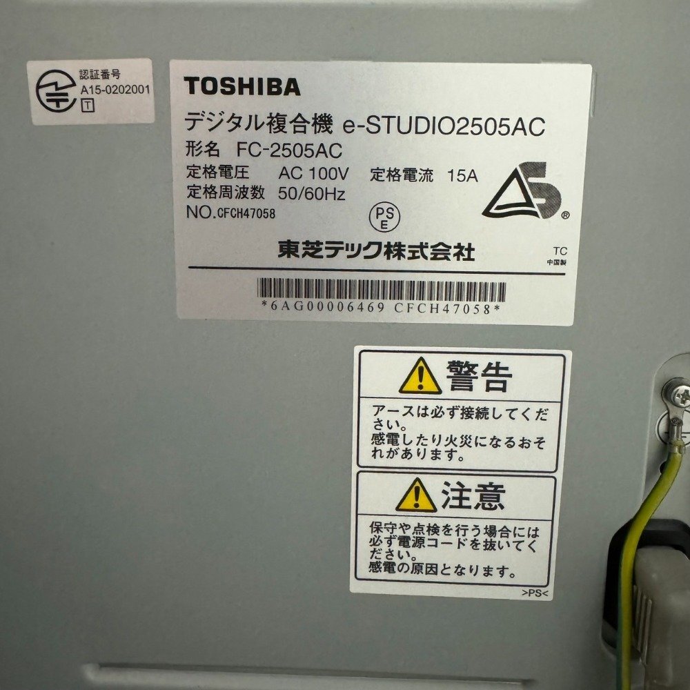 * Nagoya прямой самовывоз ограничение * TOSHIBA Toshiba многофункциональная машина e-STUDIO 2505AC Full color принт FAXfaks скан OA оборудование офис б/у 