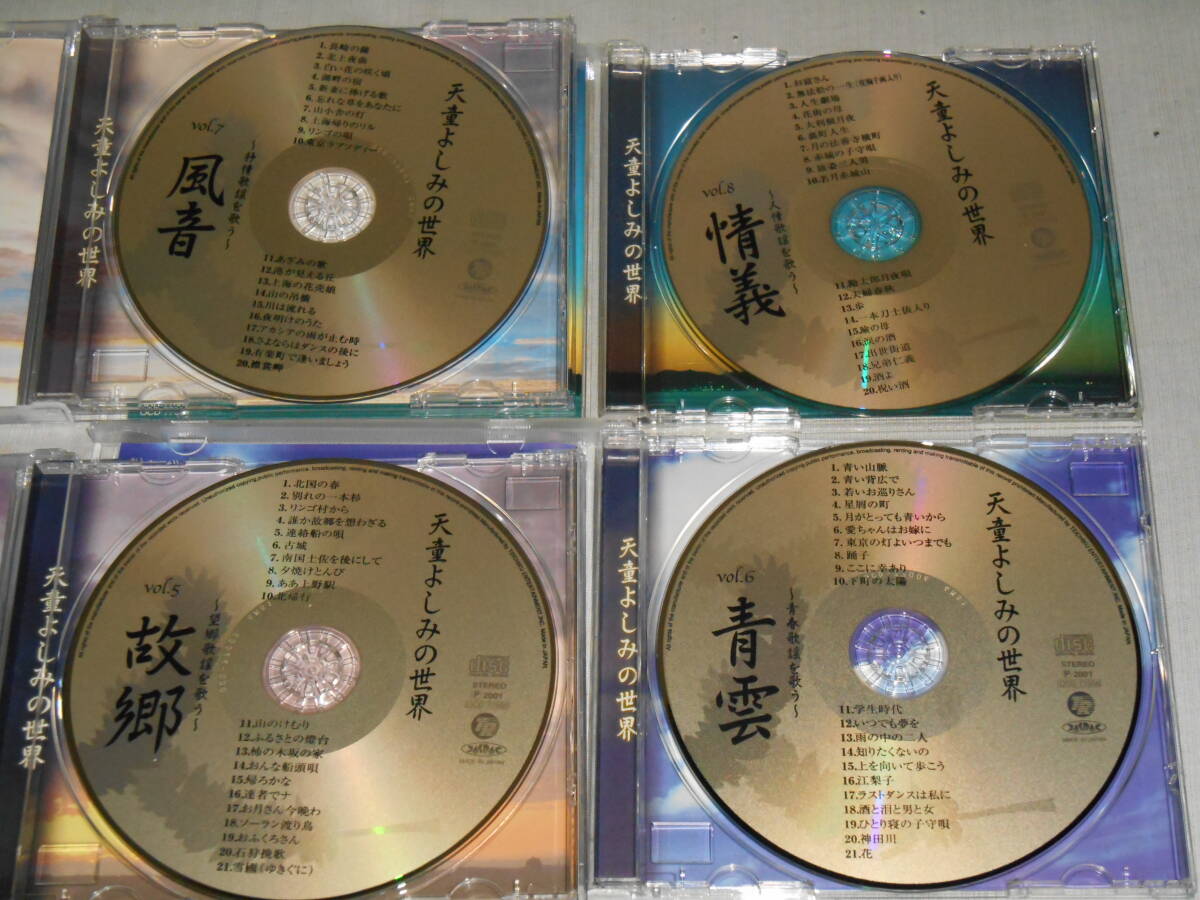 CD4■天童よしみの世界と１枚おまけ■テイチク・USED_画像5