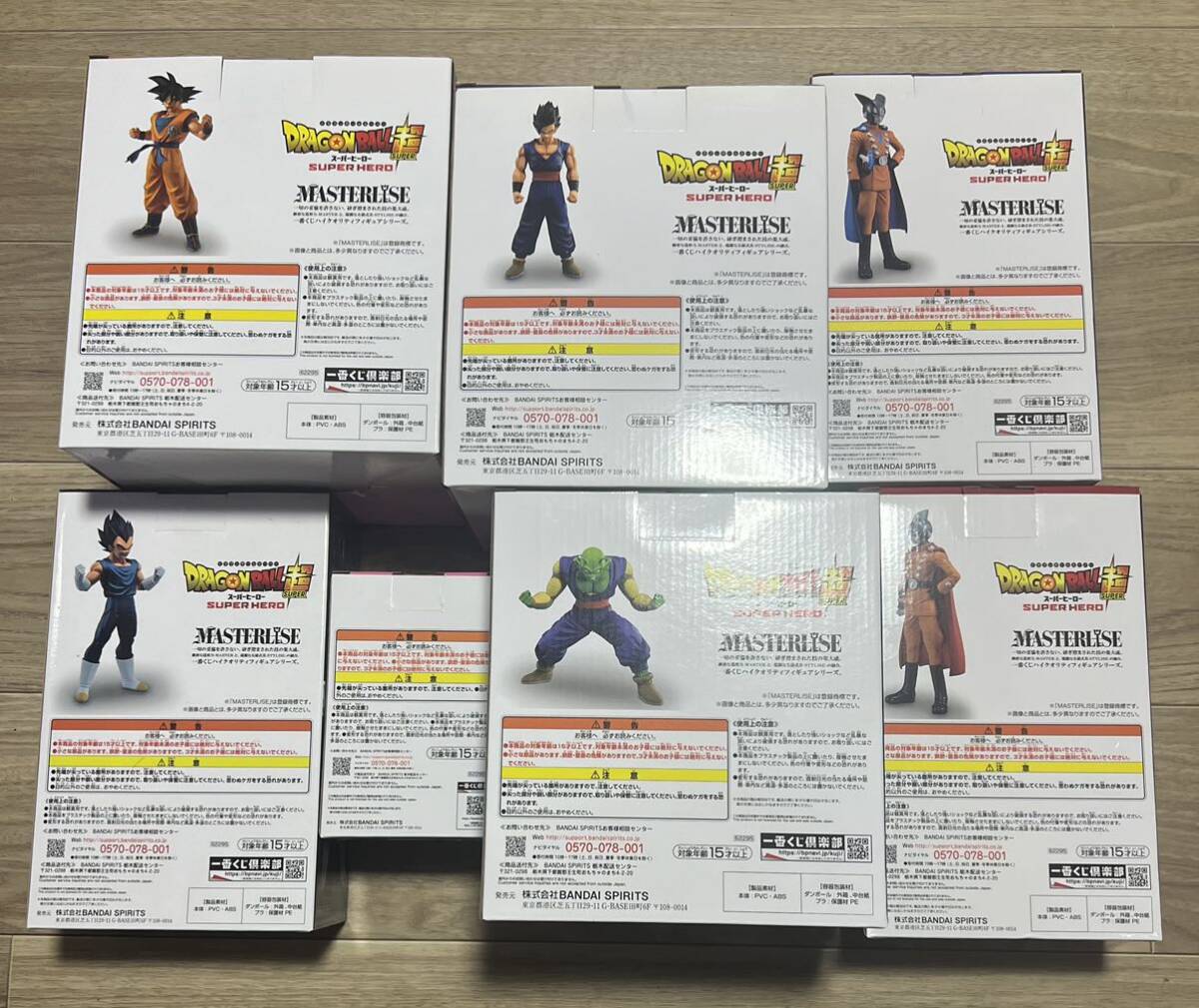 ドラゴンボール超　一番くじスーパーヒーロー　ABCDEFG賞7体セット　未開封品　送料無料