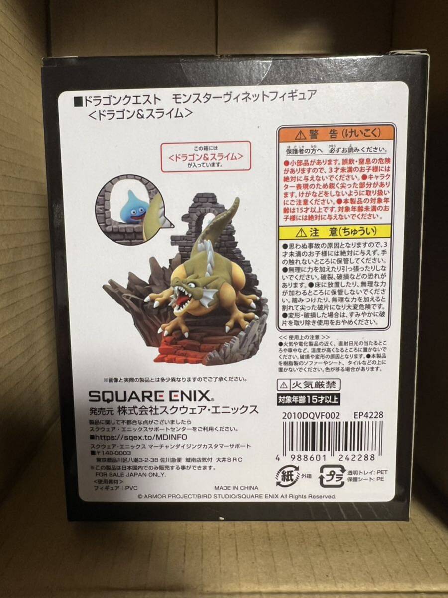 ドラゴンクエスト ARくじ アタルス ドラゴン ヴィネット フィギュア