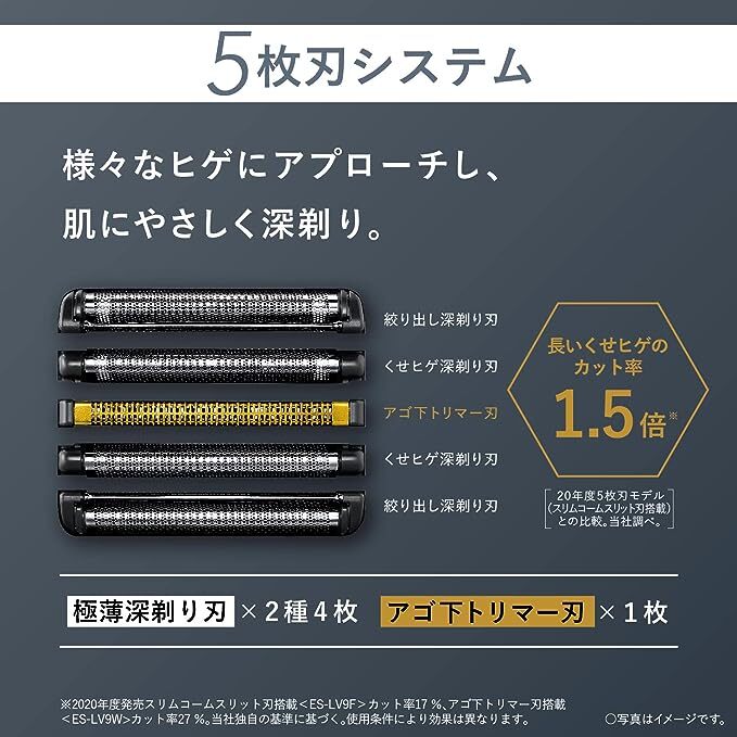 【新品、未使用、未開封、今年5月に購入】電気シェーバー パナソニック ラムダッシュPRO メンズシェーバー 5枚刃 シルバー ES-LV5J-S の画像3