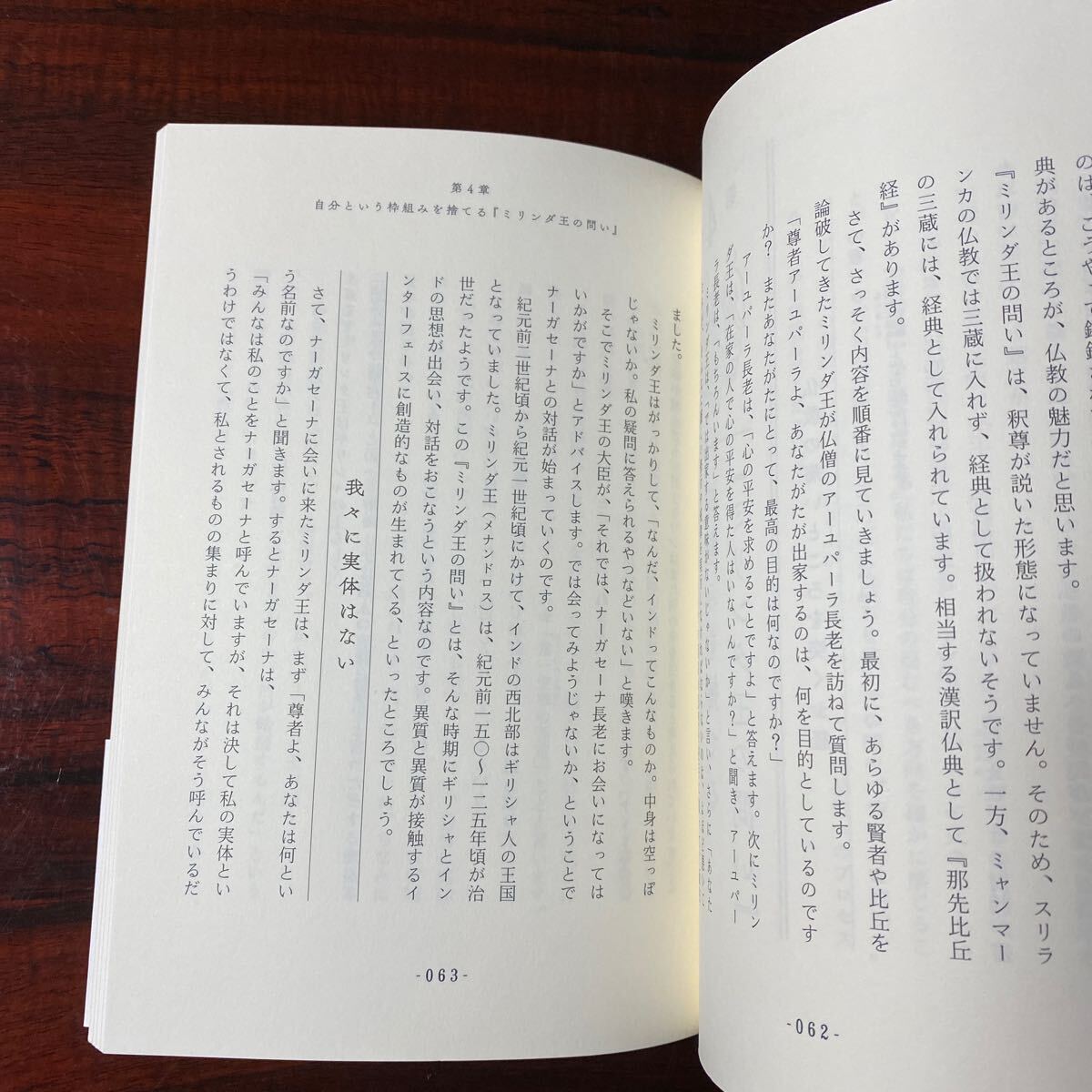 お経で読む仏教 （教養・文化シリーズ　ＮＨＫ出版学びのきほん） 釈徹宗／著