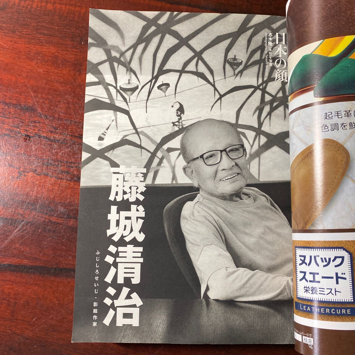 文藝春秋 (２０１６年９月号) 月刊誌／文藝春秋