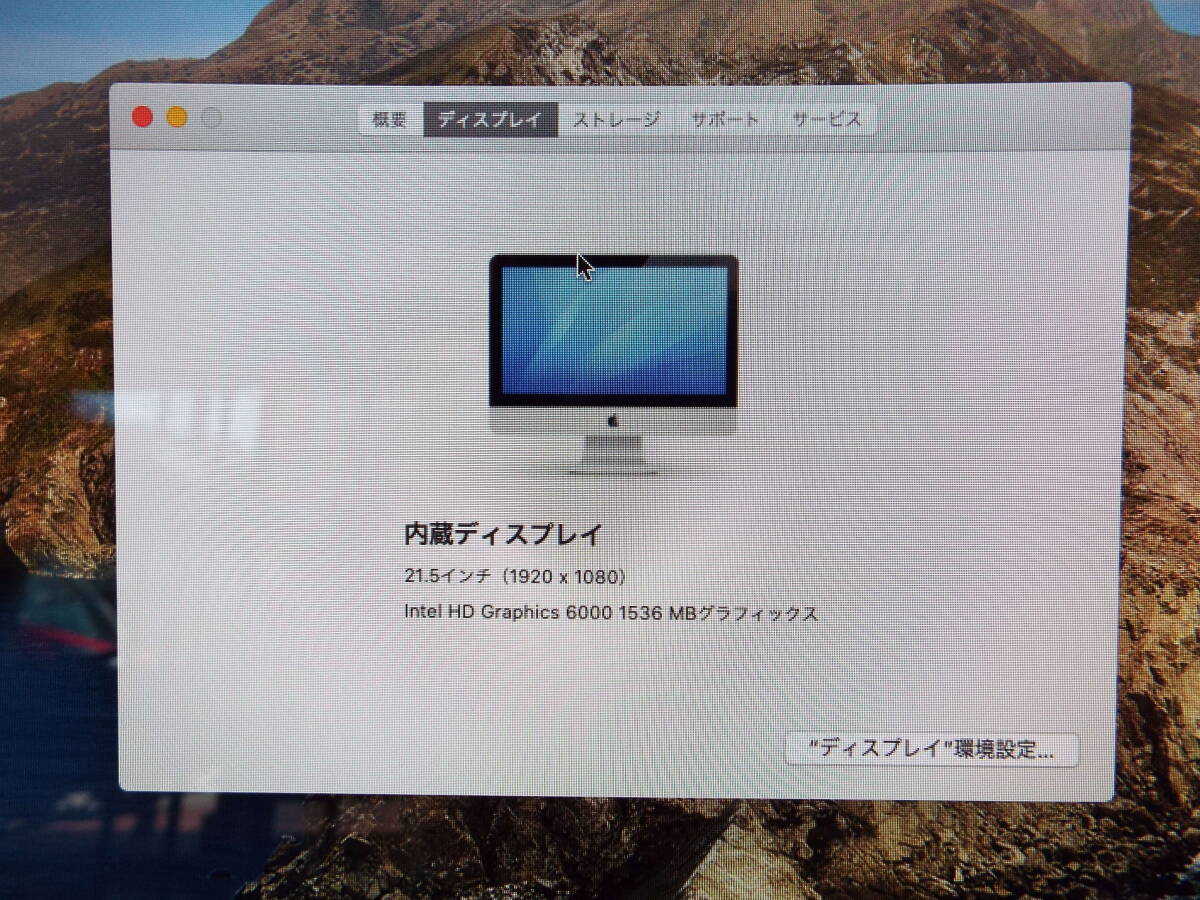 Apple iMac 21.5-inch 2015 マックOS catalinaの画像2