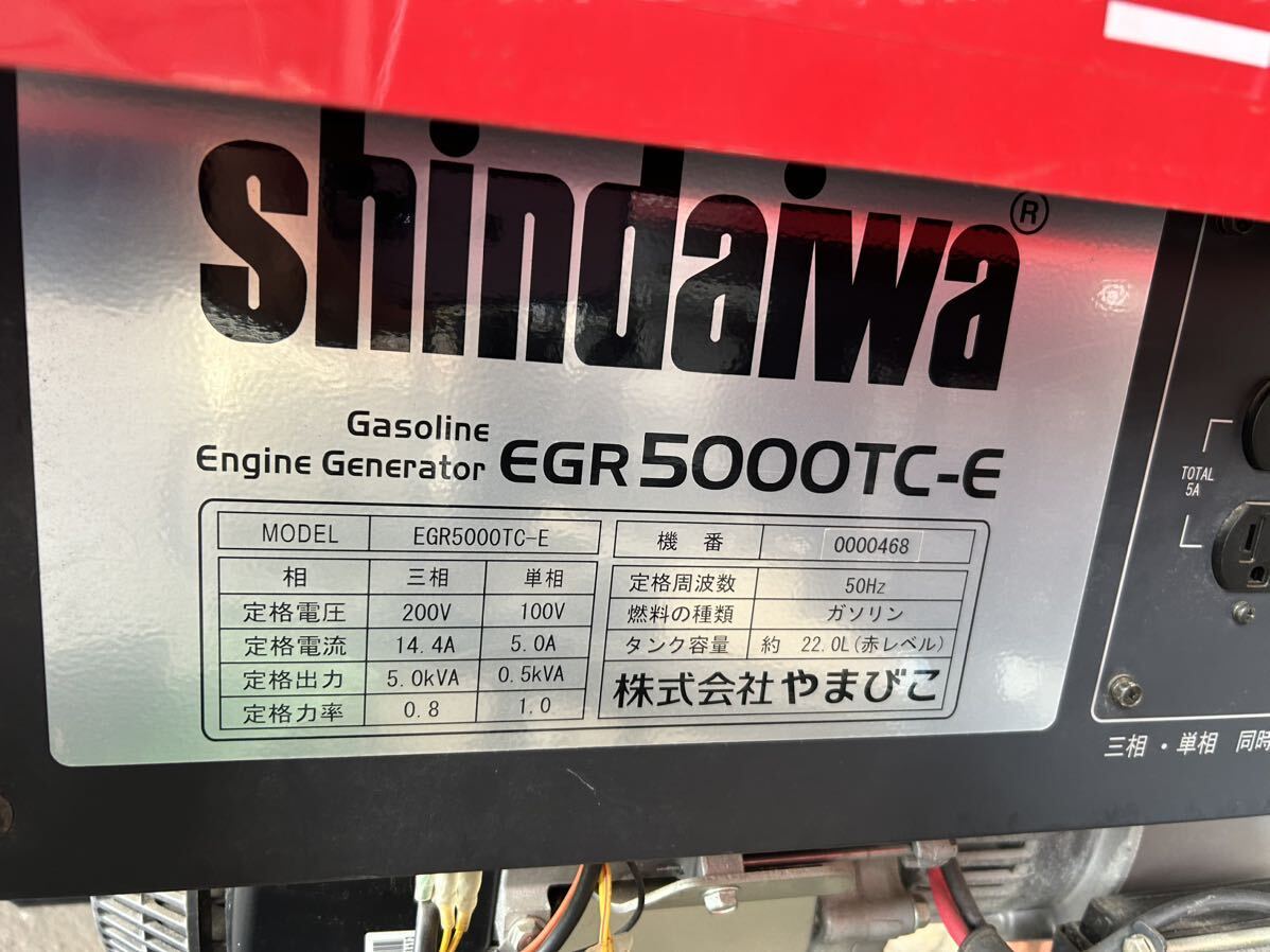 shindaiwa ガソリン発電機　直接引き取りのみEGR5000TC-E 三相200v 単相100v 50Hz_画像2