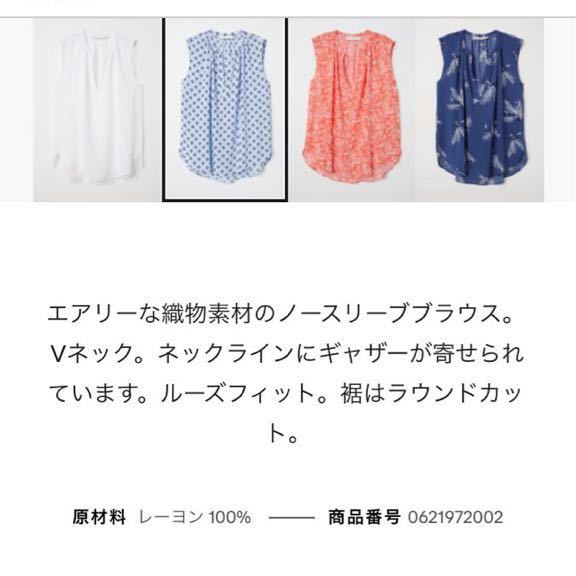 エイチアンドエム H&M Vネックノースリーブブラウス スキッパーブラウス 38 小花柄 花柄 送料350円　23726_画像4