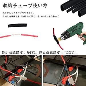 熱収縮チューブ 絶縁チューブ 高難燃性 絶縁 防水 150本入り 8サイズ φ2mm～13mm 熱収縮チューブ 収縮率2：1 弾力_画像6