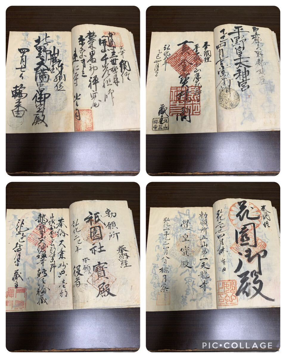 ② Edo era ..2 year ..... seal . one country three part god company .. book of stamps nokyo-cho .. seal company temple god company Buddhism era thing old book peace book@ materials history materials stamp .