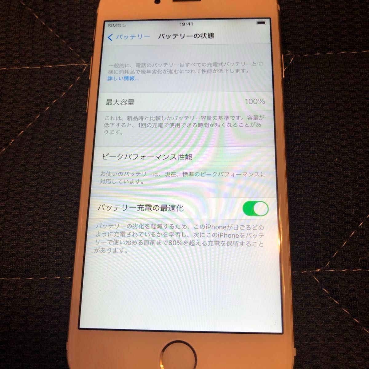 iPhone6s  ゴールド Apple 16Ｇ　充電に難あり