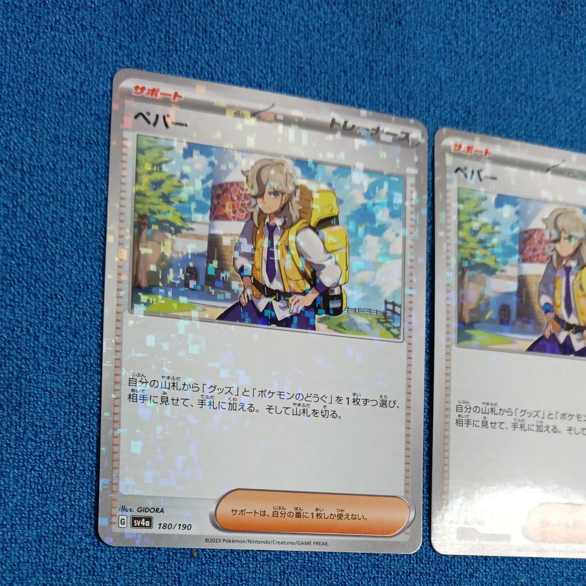 ペパー ポケモンカード サポート|Yahoo!フリマ(旧PayPayフリマ) ペパー ポケモンカード サポート|Yahoo!フリマ(旧PayPayフリマ)