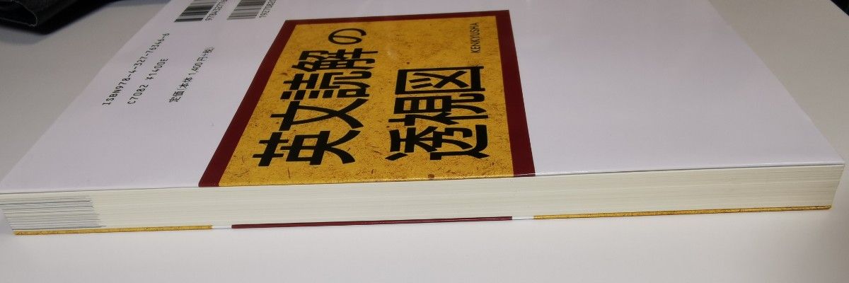 英文読解の透視図＋追加プリント集