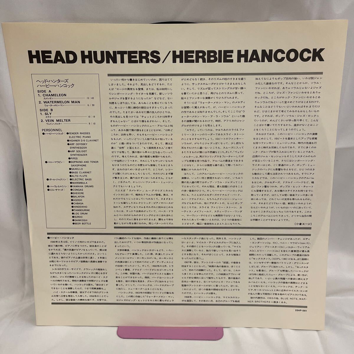 40511N 12inch LP★ハービーハンコック HERBIE HANCOCK /ヘッドハンターズ HEAD HUNTERS ★25AP-561_画像5