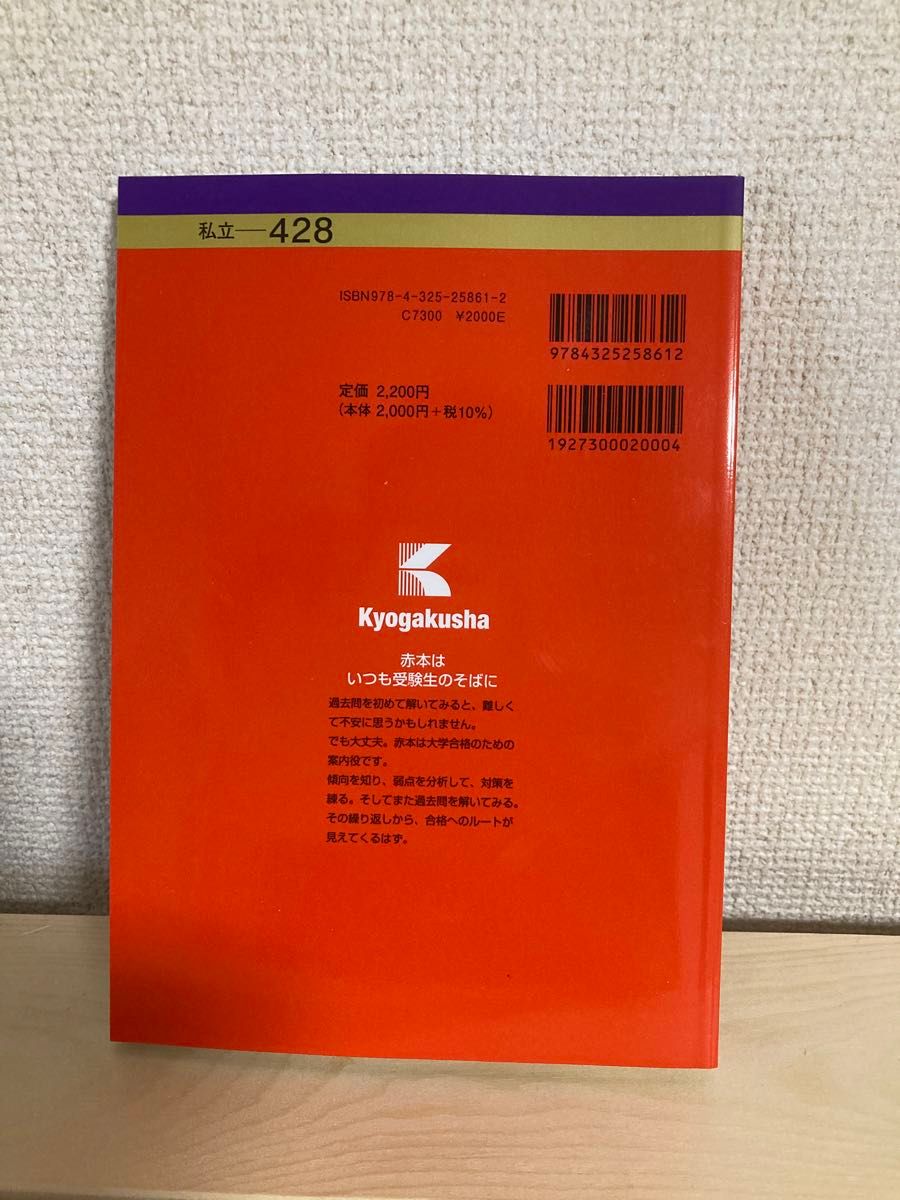 早稲田大学政治経済学部一般最近3ヵ年+サンプル 赤本 大学入試 早稲田大学政治経済学部一般最近3ヵ年+サンプル 赤本 大学入試