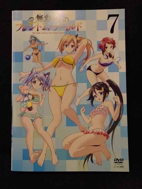 xs961 レンタルUP◎DVD 無彩限のファントム・ワールド 全7巻 ※ケース無_画像1