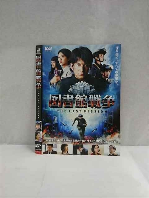 ○017376 レンタルUP●DVD 図書館戦争 THE LAST MISSION 4953 ※ケース無_画像1