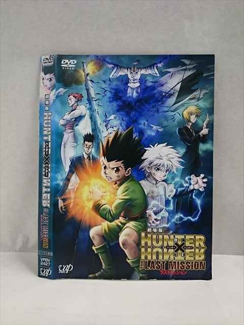 ○017500 レンタルUP◎DVD 劇場版 HUNTER×HUNTER ラストミッション 7112 ※ケース無_画像1