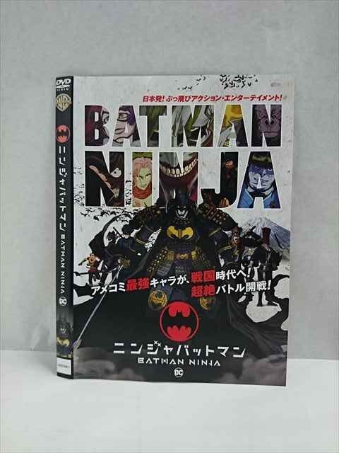 ○017498 レンタルUP◎DVD ニンジャバットマン BATMAN NINJA 9811 ※ケース無_画像1