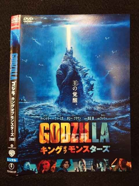 0017562 rental UP*DVD Godzilla King ob Monstar z[2019] 29312 * case less 