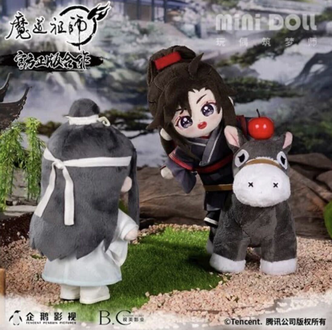 【新品】 魔道祖師 魏無羨 リンゴちゃん 少年衣装付き 20cm ぬいぐるみ minidollの画像8