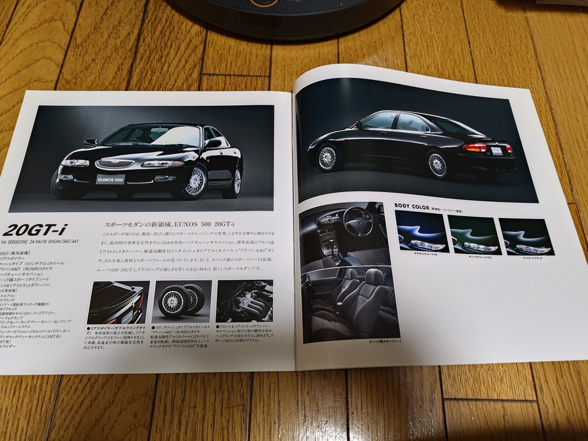  Mazda Eunos 500 catalog set 