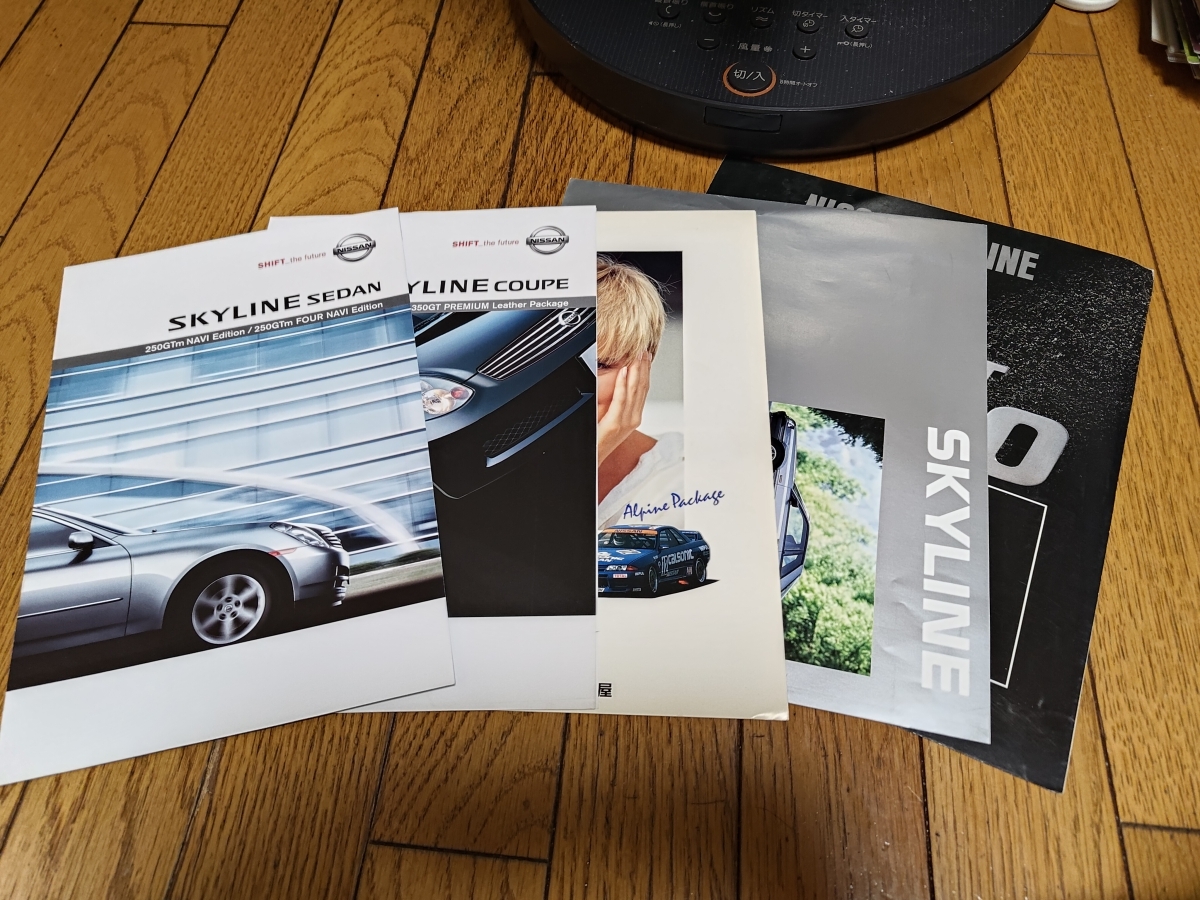  Nissan Skyline catalog set 